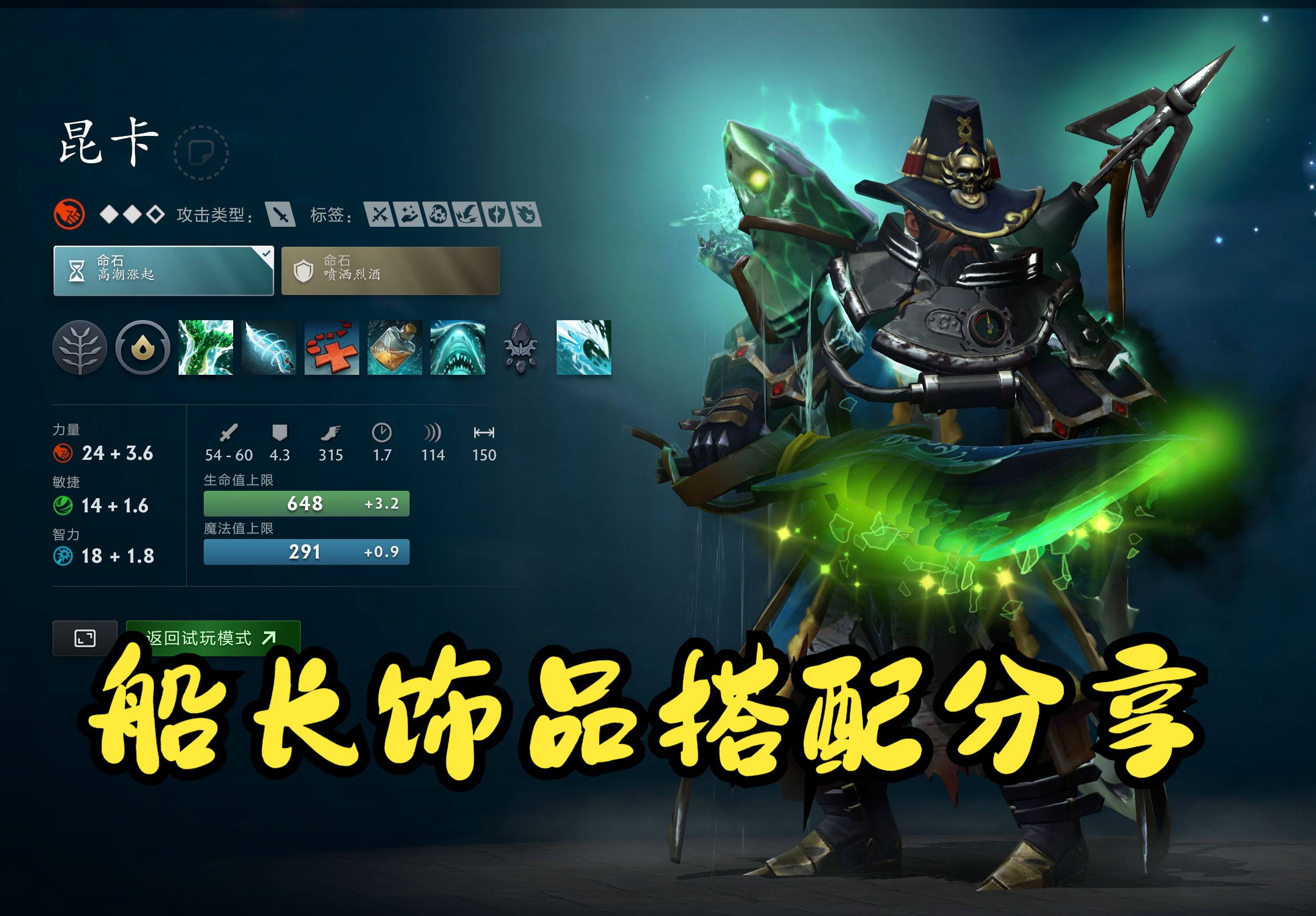 源击败满配 源击败满配